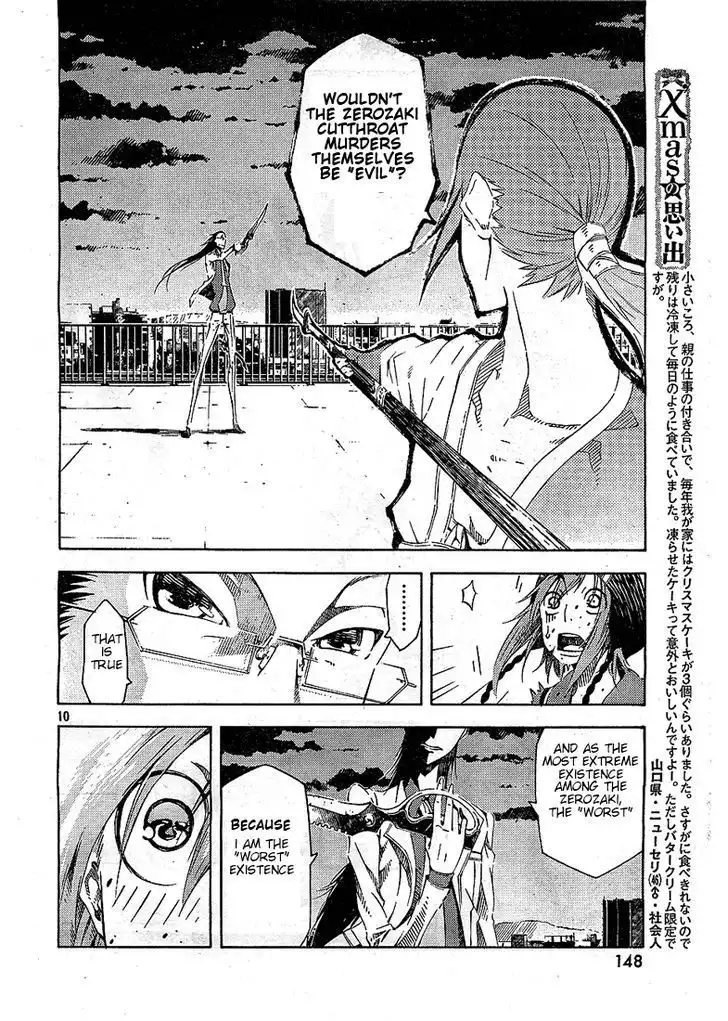 Zerozaki Soushiki no Ningen Shiken Chapter 4 10